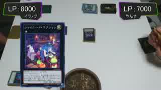 【遊戯王対戦動画】サクリカオスMAX　VS　カオスゴッデス