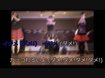 【ニコカラ】BABYMETAL イジメ、ダメ、ゼッタイを演奏してみた
