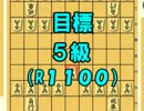 【00】目標は5級　将棋倶楽部24を実況プレイ【15分戦】　プロローグ