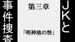 アナザーマインド 女子高生の心の中から事件捜査 【実況プレイ】 Part7