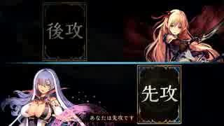 冥府ウィッチでランクマ　その19（vsアリサ）