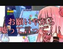 琴葉姉妹とイク！スーパーマリオ３Ｄワールドpart9【VOICEROID実況】