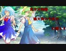 【東方天狗録】　鴉天狗の半妖が幻想入り～第弐拾五話～
