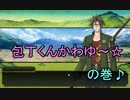 【実況】刀剣乱舞　刀コンプリート目指して！パート76