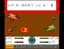 【ファミコン音源】ボス戦など(曲名不明)【MHST】