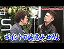 HEAVENS DOOR　第117話(1/4)