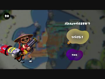 【スプラトゥーン】　スプリンクラー学演習　第4回　【マヒヤグラ】