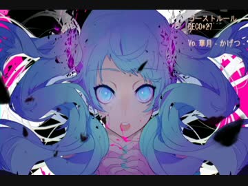 【格好良く】ゴーストルール【歌ってみたかった】