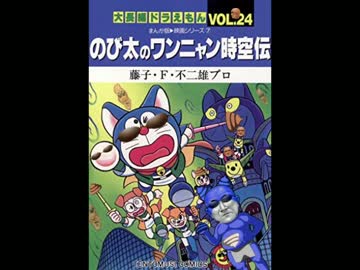 ドバえもん どか太のドバニャンうんち食う伝ED KUSO日和