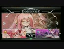 10月1日　BBCFHWB：FT5　えぬけー（TK）　vs　ちろる（KK）　前半