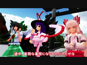 【東方MMD】お助け三人組！届け、守矢神社の奇跡！