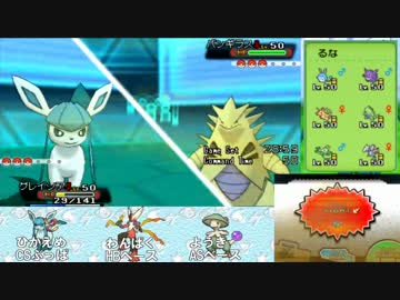 【ポケモンORAS実況】グレイシアの可能性を探るシングルレート【part9】