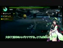 【MHP3】私、東北を案内します！第4話【東北ずん子実況プレイ】
