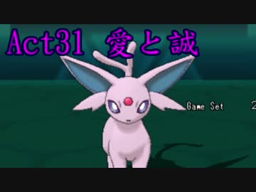 【ポケモンORAS】歴史に刻むシングルレートAct31【愛と誠】