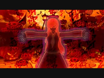 【東方MMD】大きなルーミアでHappy Halloween