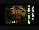 自由人がバンジョーとカズーイの大冒険を初見実況プレイpart7
