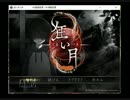 狂い月～外れたみんなの頭のネジ～　1本目