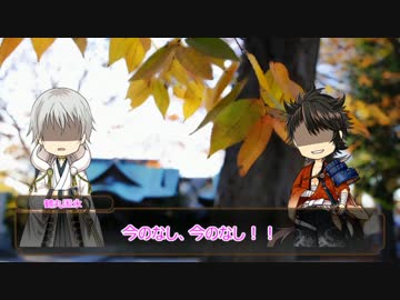 【刀剣乱舞】刀帳NO130による２泊３日の「お座敷遊び」01【ゆっくりCOC】