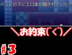 【実況】 きっと現代風 【シンデレラ～灰かぶり姫の逆襲～】part3