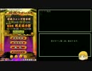 受けガバし第2回