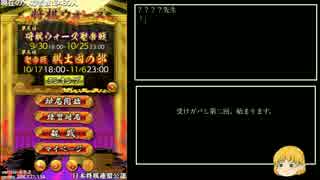 受けガバし第2回