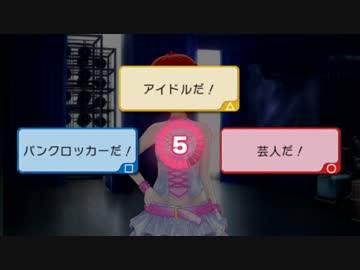 CS版ミリオンライブ　『初めてのライブ・ジュリア編』