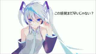 初音ミク　AM12