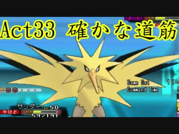 【ポケモンORAS】歴史に刻むシングルレートAct33【確かな道筋】