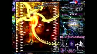 東方魔宝城　魔理沙B　ハード　１～３面