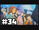 【ダンボール戦機】このゲームは遊びじゃねぇッ！-#34-