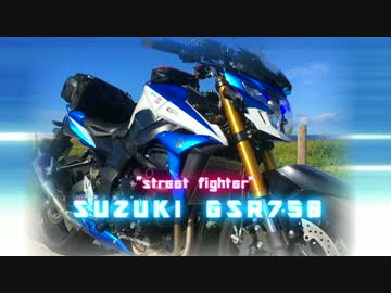 GSR750が納車されました！【大型免許を取りに行こう！】