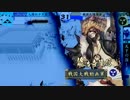 【戦国大戦】99連勝おじさんVS野獣先輩【昇格戦】