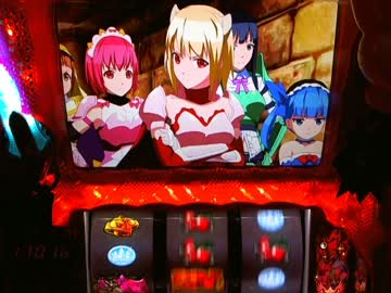 【パチスロ】 シンデレラブレイド2 第二期 設定5 part.2