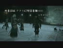 [FF14]新生オトナのHR[声ありプレイ動画]～グブラ幻想図書館HARD1～