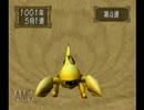【MF2】ペットの居ない僕がモンスターと歩む実況【その5】