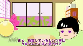 【やっつけ編集】一松が色々喋るそうです。【おそ松さん偽ラジオ風】