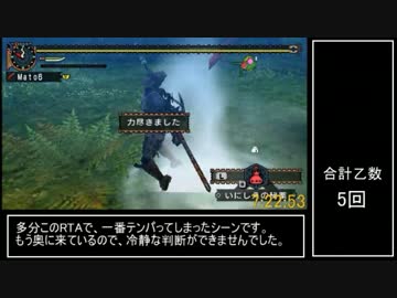 【MHP2G】 縛り村クエRTA 9時間56分19秒 part10