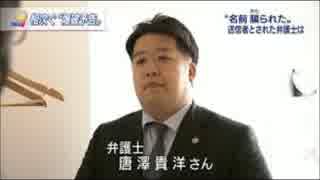 大物○○○、ＮＨＫではない公の場で演説か？