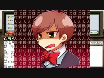 人狼~The Last Wolf~ ムラタ妖孤視点 part3