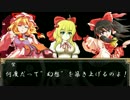 ※総集編風ネタバレPV※　失ワレシ幻想ヲ想ウ絶望ノ帝　［幻想入り］