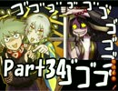 フリーゲーム「奇奇怪怪コイ絵巻2」実況プレイ【part34】