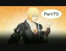 【PS4】テイルズ　オブ　ベルセリア実況　Part70