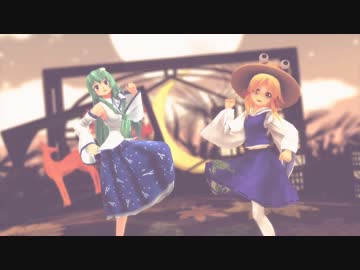 【東方MMD】ケロちゃんと早苗さんのオツキミリサイタル
