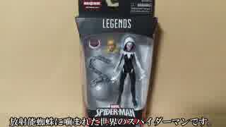 【ﾌｨｷﾞｭｱﾚﾋﾞｭｰ】 MARVEL LEGENDS スパイダー・グウェン