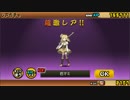 【にゃんこ大戦争】まどマギコラボガチャを23連した【リベンジ編】