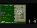 【WiiU版ロマサガ3】術縛りノーダメージプレイPart2おまけ【ゆっくり実況】