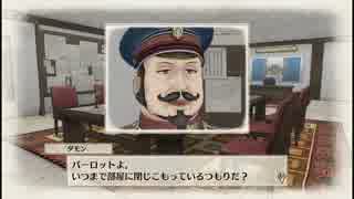 【積みゲー実況】戦争に巻き込まれてみた【戦場のヴァルキュリア】Part5