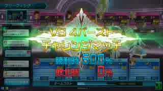 【ゆっくり実況】ブースター馬鹿の時空越境作戦part8.1【ガンスト3】