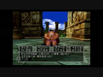 ドラクエ5でモンスターマスターになりたい！ part8（おまけの黒歴史）