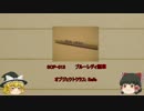 ゆっくり　簡単にscpについて話す　その　52